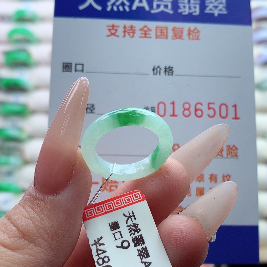 翡翠戒指未镶嵌9号