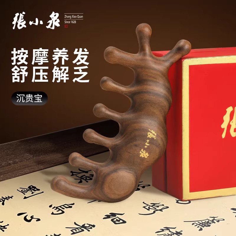 张小泉按摩梳头部经络梳子头疗按摩男女刮痧头皮疏通防宽齿刷