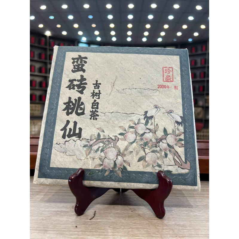 蛮砖桃仙 白茶 砖茶 400g