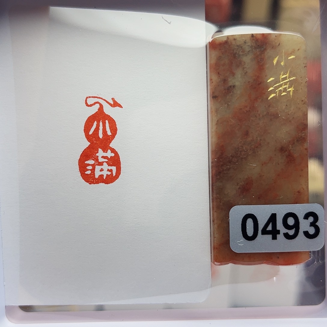 寿山石印石小满1×2
