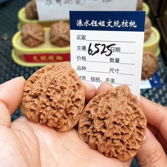 文玩核桃把件茫*41全品满天星6525