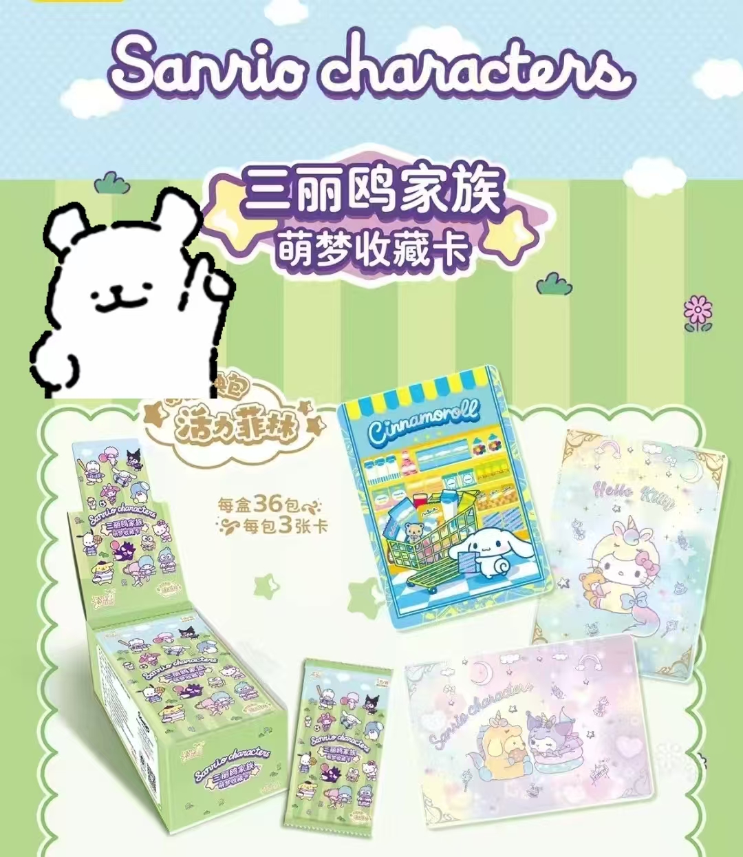 【团儿.猫狗大队】三丽鸥菲林包