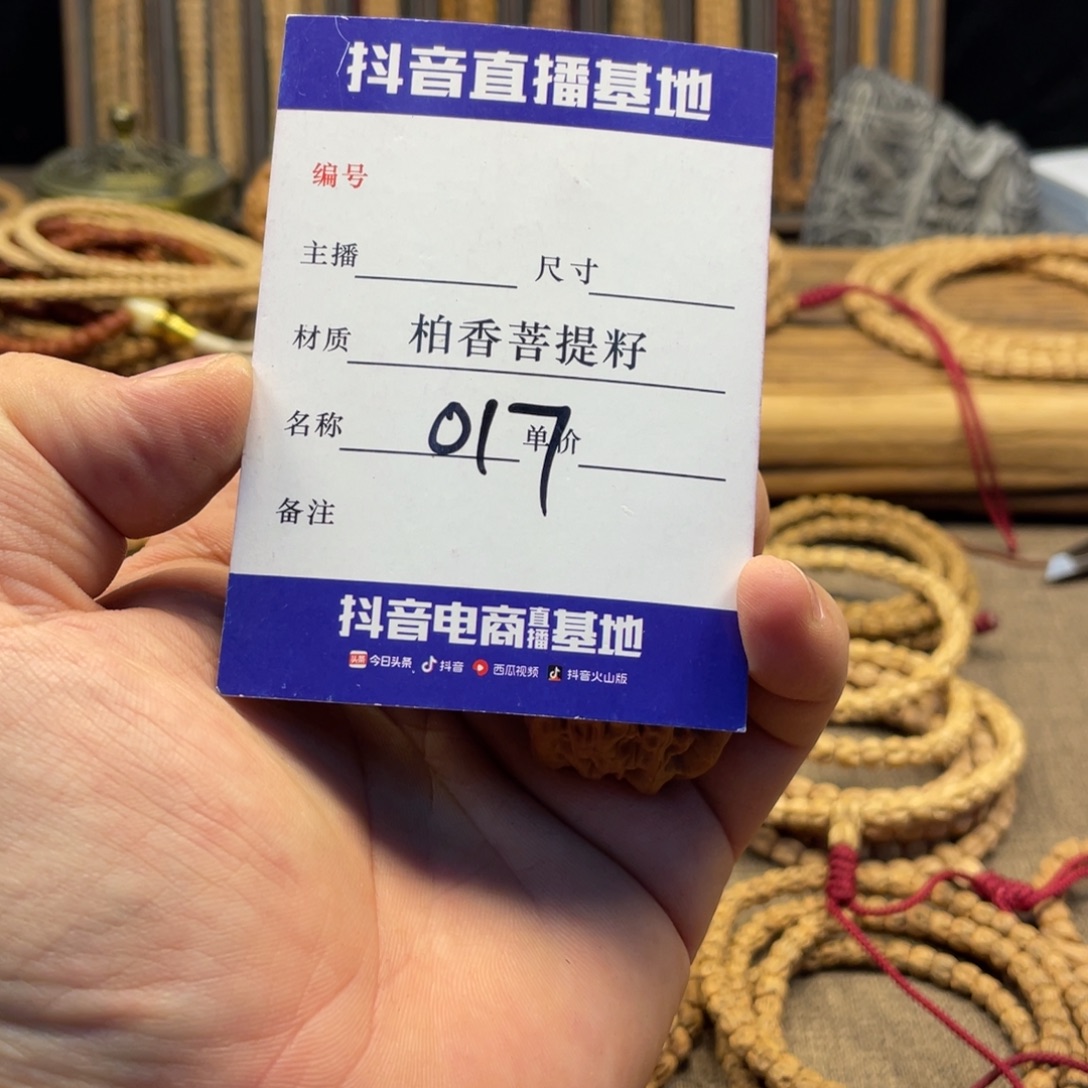 轶***木文玩核桃手串佛肚一对017