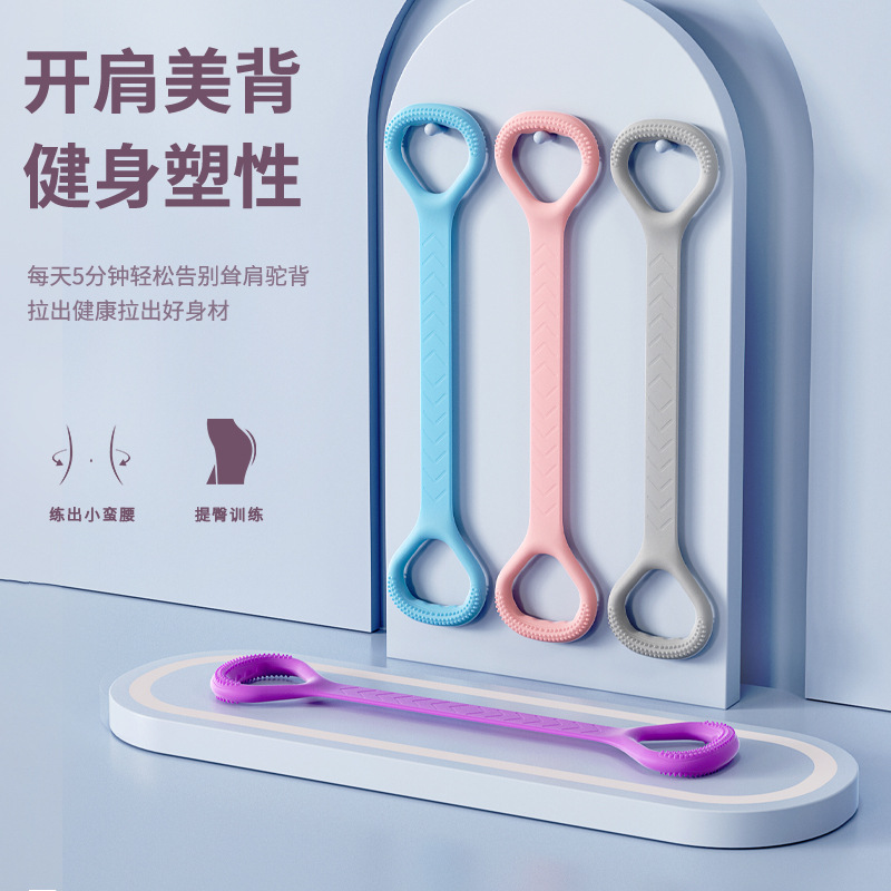 硅胶8字拉力器女家用健身带弹力绳开肩美背放松拉伸器办公室锻炼