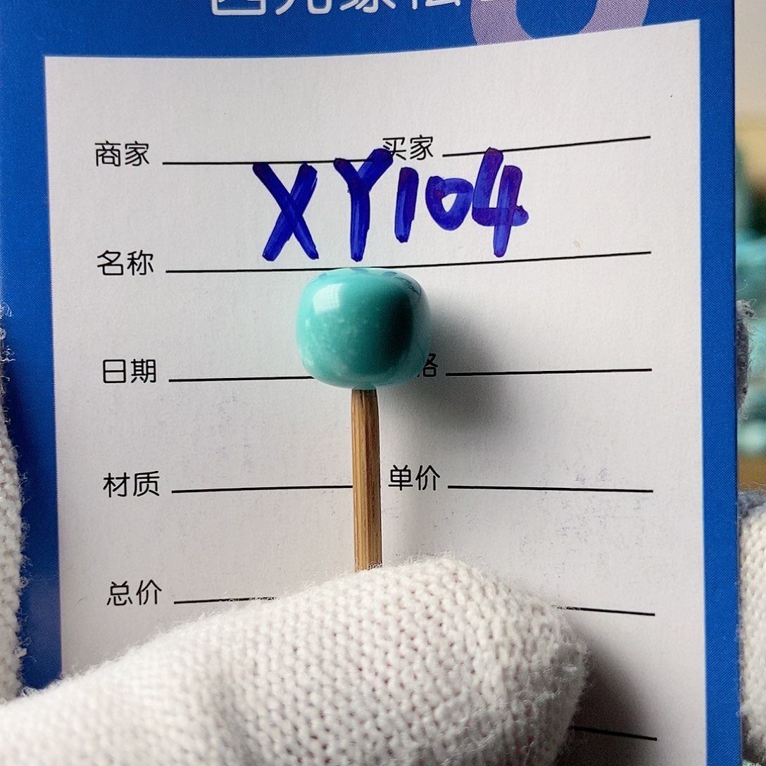 绿松石未镶嵌珠宝奇石尺寸9.8