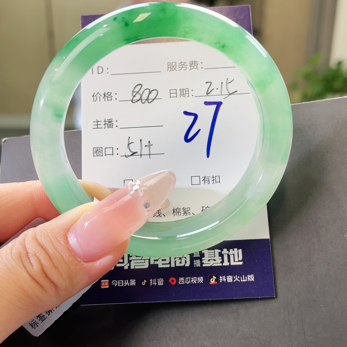 【闪购商品】石英质玉手镯未镶嵌