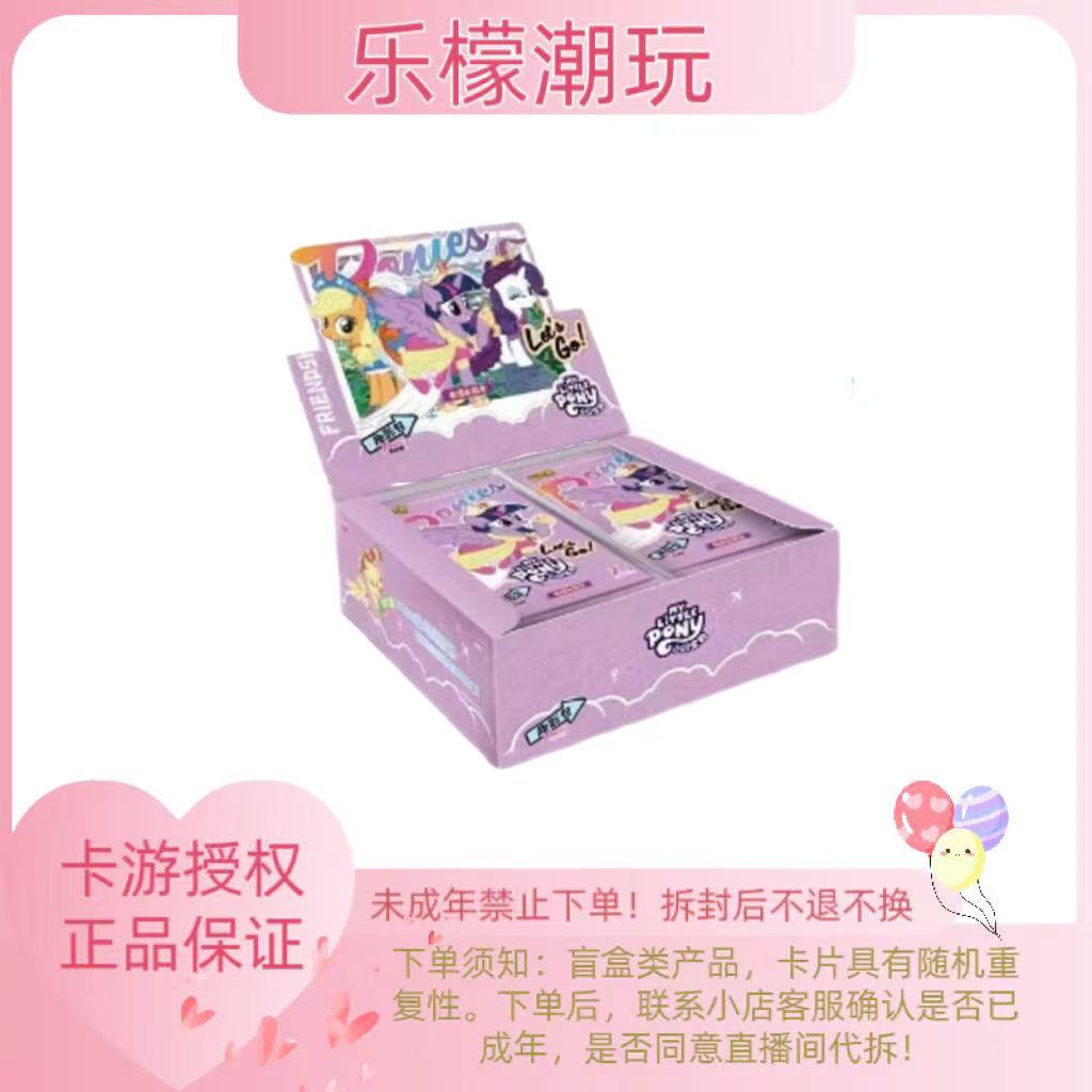 【趣影非酋】强娶/非酋/祝欧包/做公主/高级公主/小马宝莉盲盒代拆