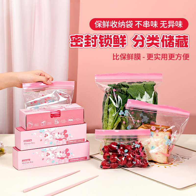 麦斯卡正版授权家用双筋加厚密封袋收纳袋冰箱冷冻专用加厚保鲜袋