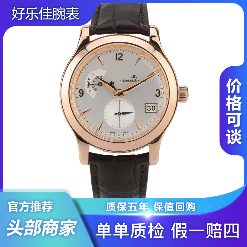 99新 Jaeger-LeCoultre/积家 大师Q1622420双时区全金40mm男表