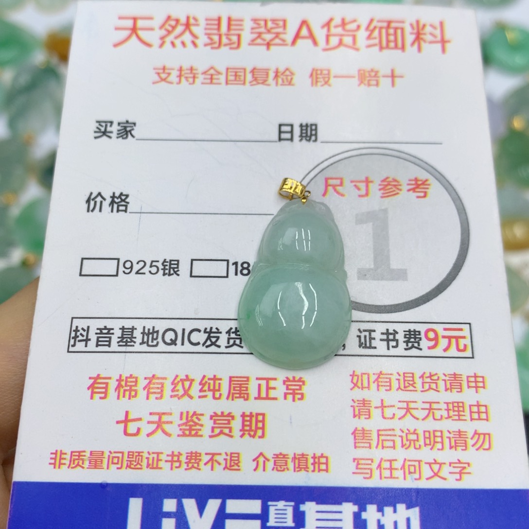 翡翠颈饰18K金镶嵌翡翠