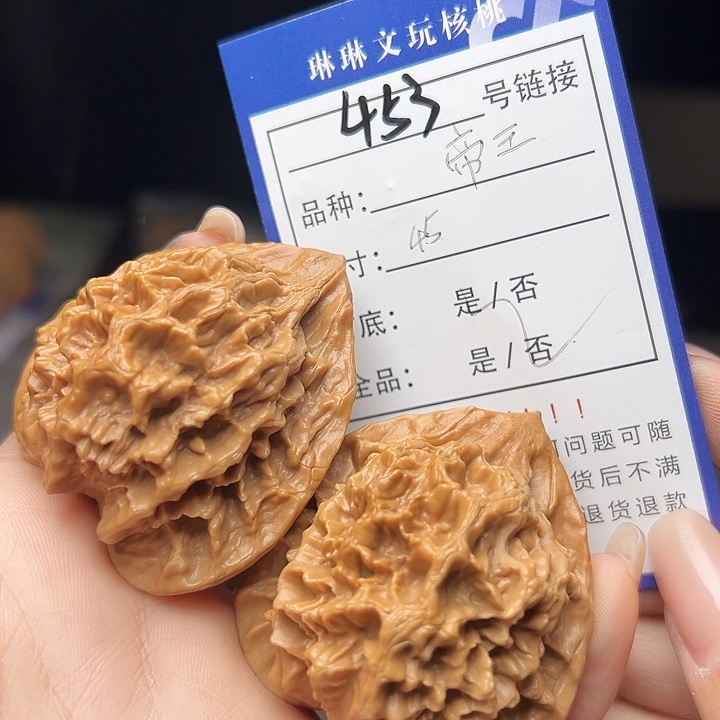 文玩核桃吊坠核桃树453