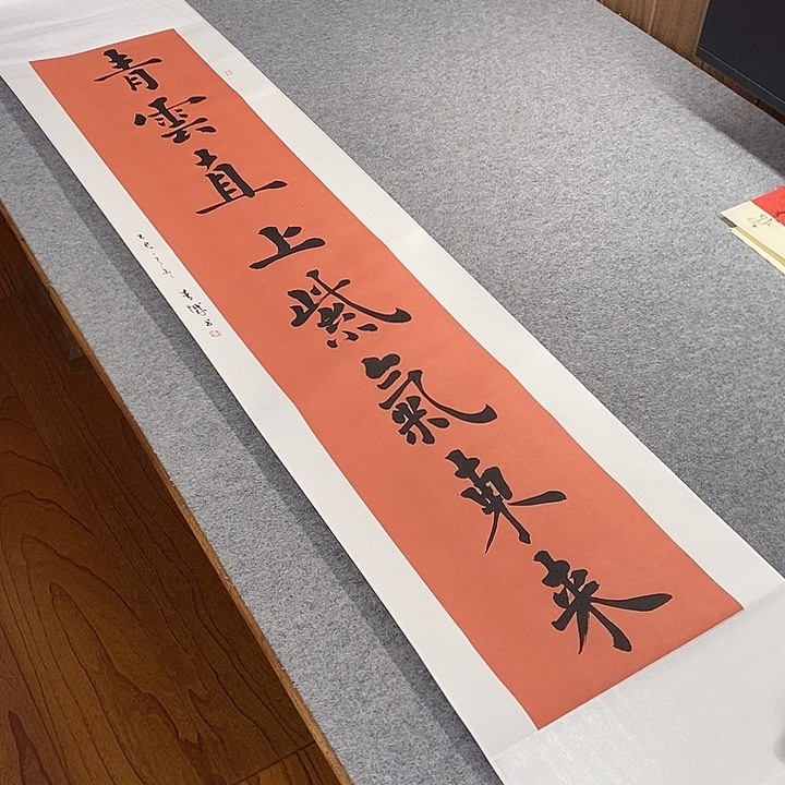 书法青城书法作品惠友