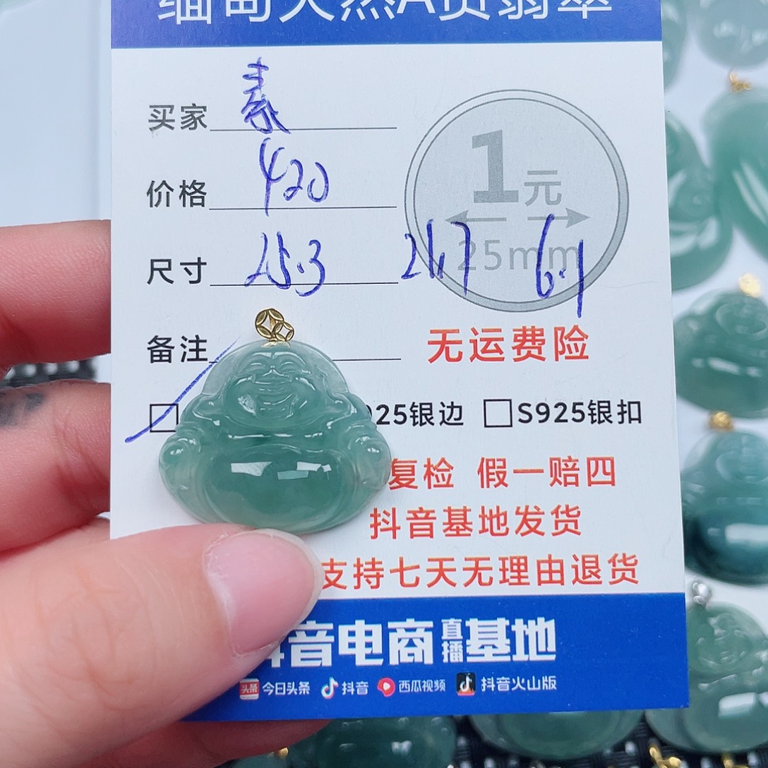 素***1翡翠18K金镶嵌吊坠(不含链)
