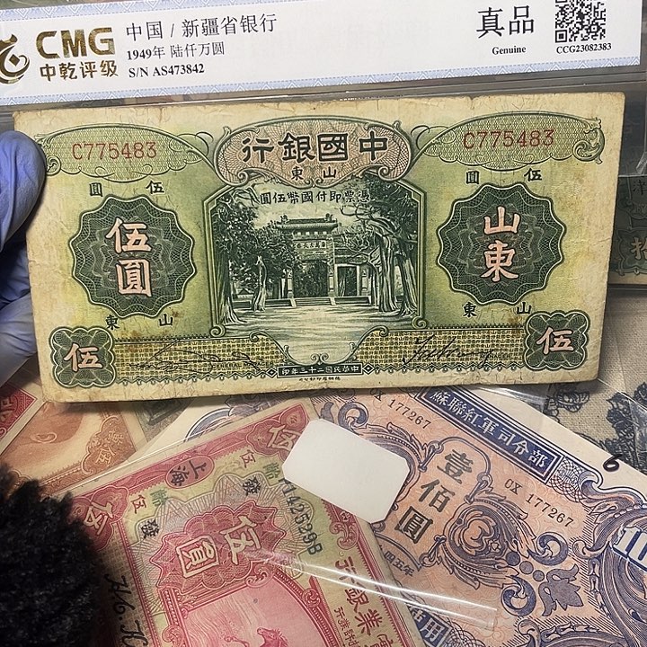 中国银行五元一张