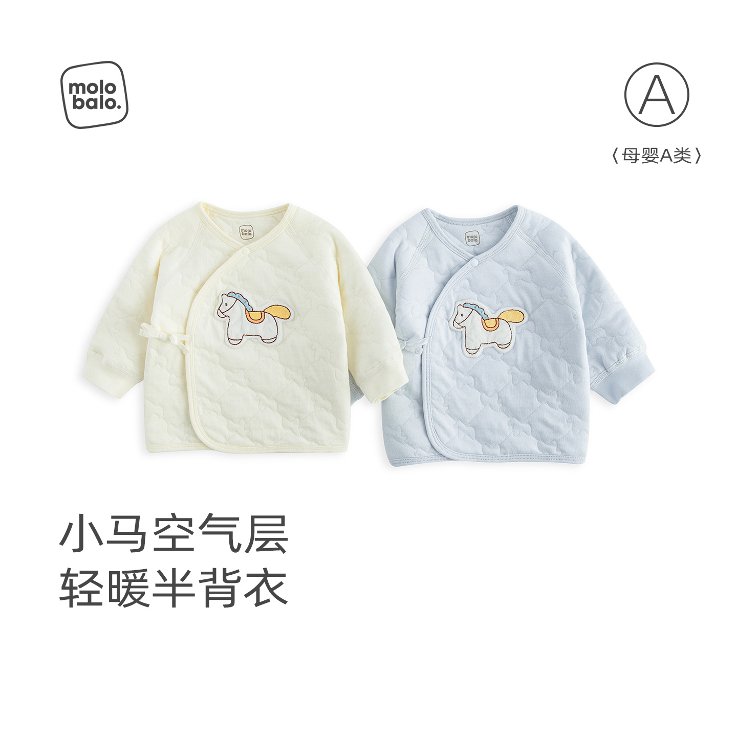 【三层保暖】麦拉贝拉新初生婴儿半背衣秋冬季小宝宝52码薄棉衣服