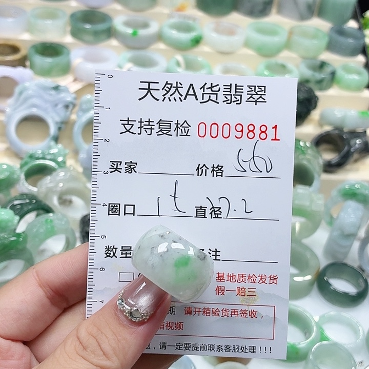 翡翠未镶嵌戒指戒指