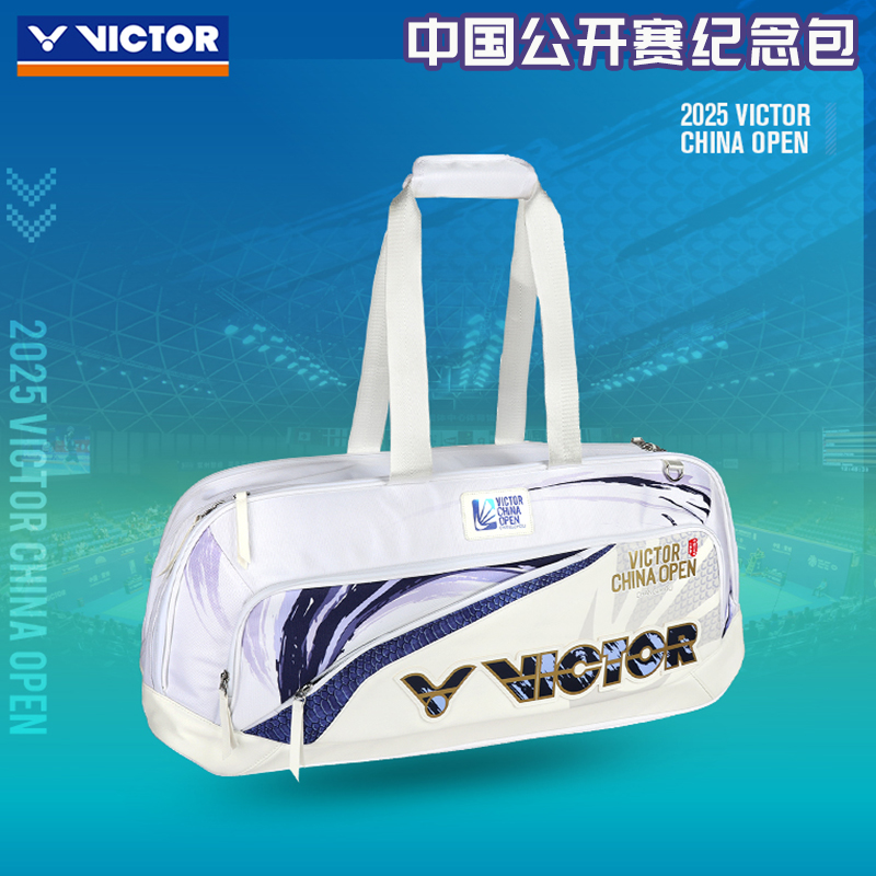 VICTOR/威克多胜利羽毛球包大容量手提矩形包2025中国公开赛系列