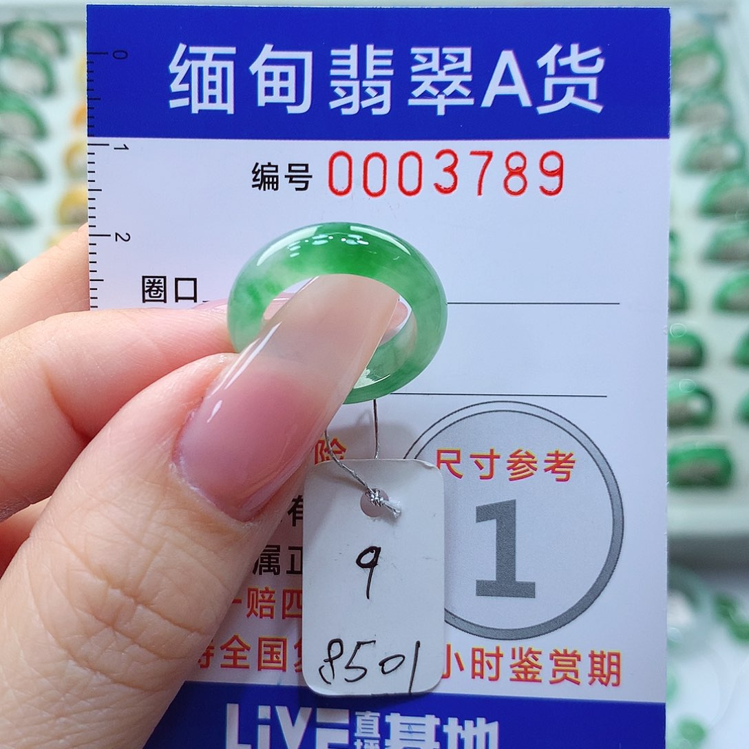 翡翠戒指未镶嵌9号