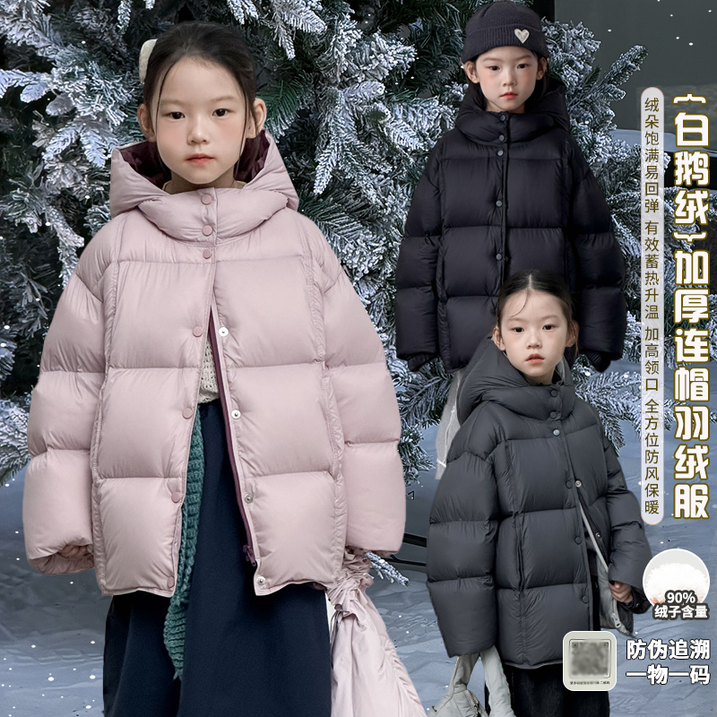 奶油家【零下30度】儿童冬季90白鹅绒羽绒服女童保暖鹅绒服外套7618