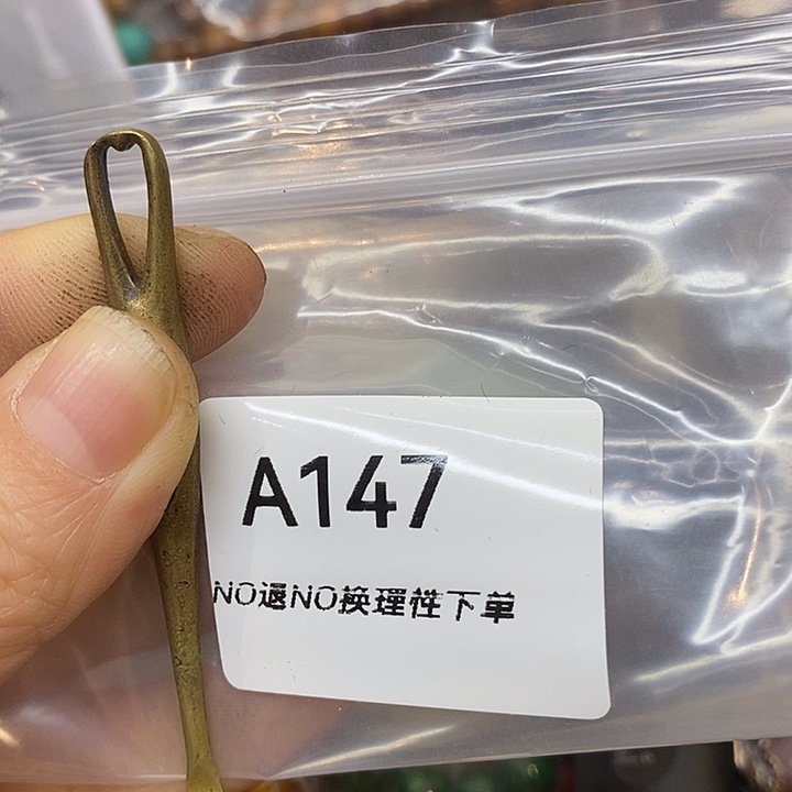 l***a乡村古物文玩杂项