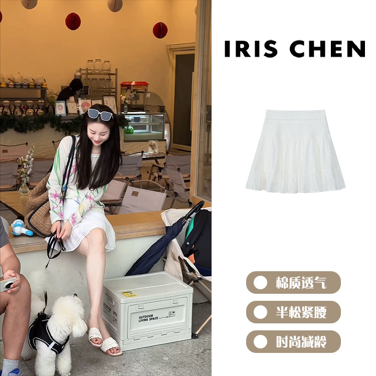 IRIS CHEN 蛋糕裙 2025四季款“棉质透气”显瘦高腰短裙裤25QZ511
