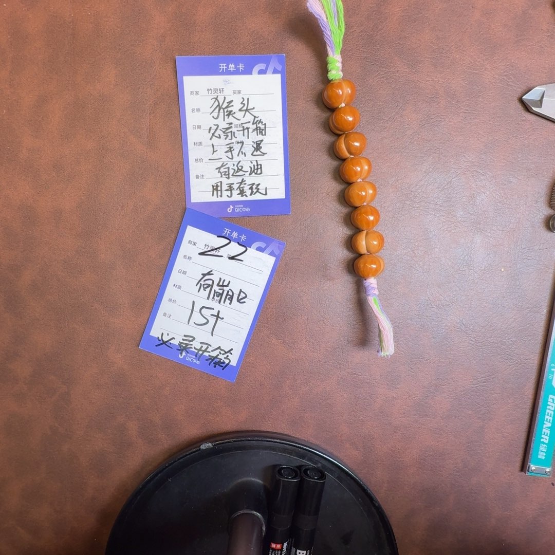 猴头核桃手串猴头把件22