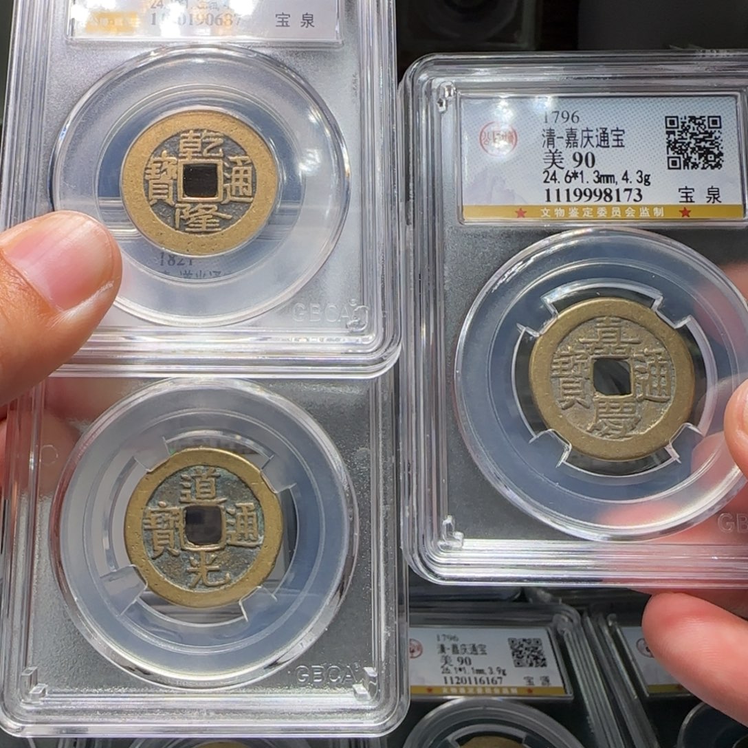 浮***生铜FY钱道嘉盒子币90分24➕直径4.3克/枚