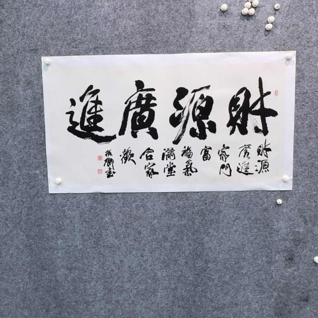 书法书法YZQ书法作品
