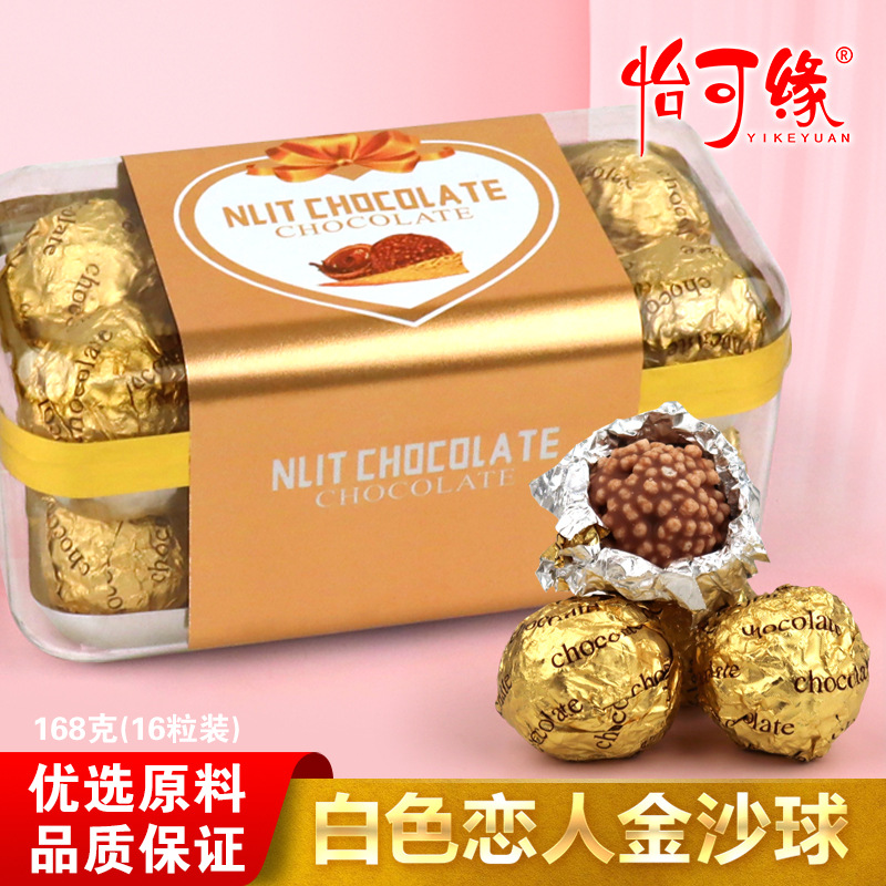 香港怡可缘白色恋人金沙球16粒精装双层巧克力夹心巧克力伴手礼盒