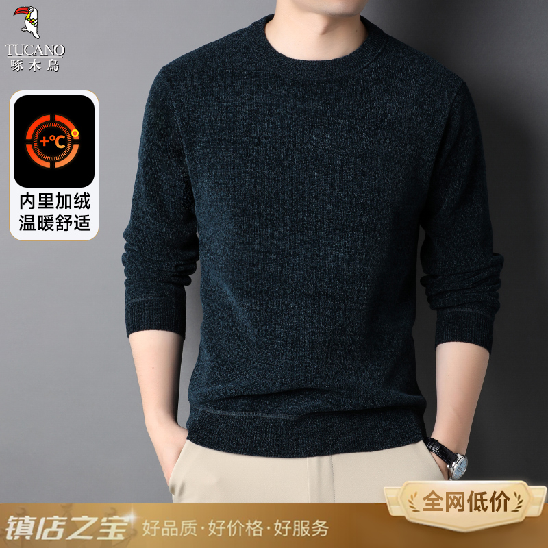 啄木鸟新款男士纯色时尚休闲百搭套头男针织衫毛衣保暖加绒上衣