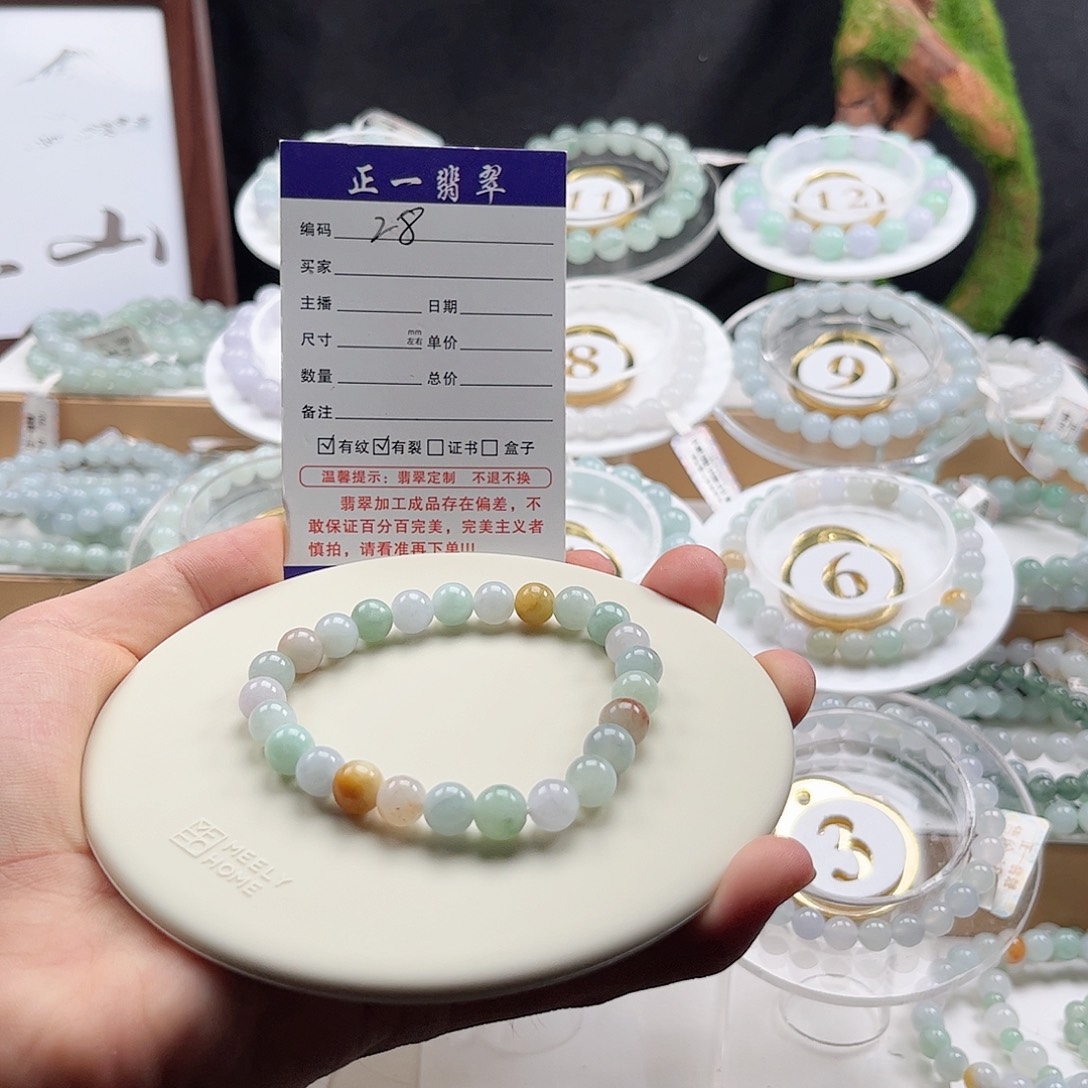 未镶嵌手链翡翠卡7.6