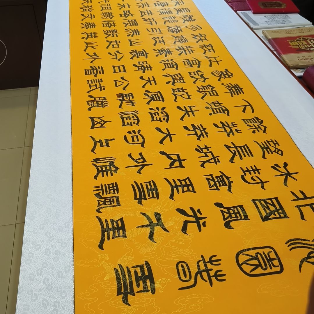 书法有**大世国世国世国