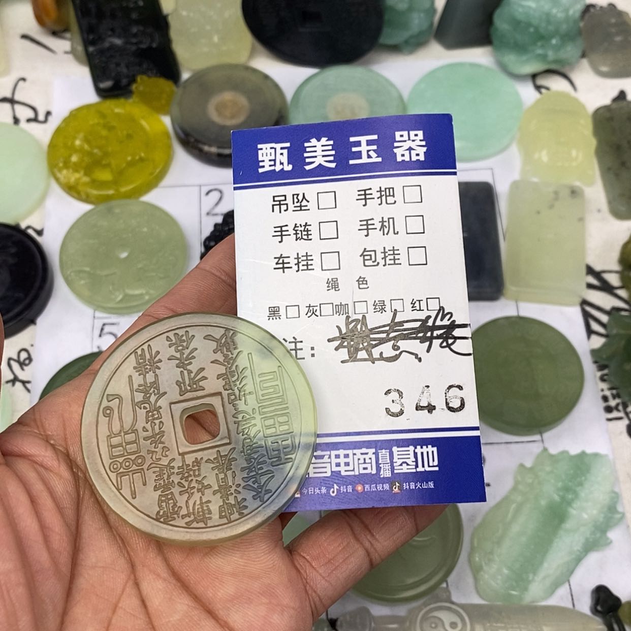 【闪购商品】岫玉颈饰未镶嵌果**丁挂件