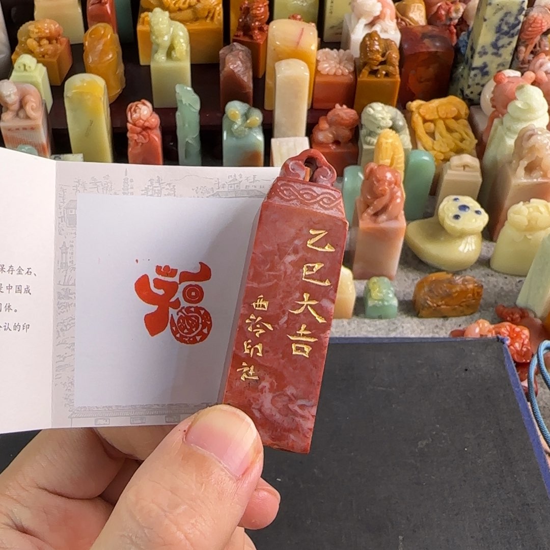 寿山石印石编号编号8259