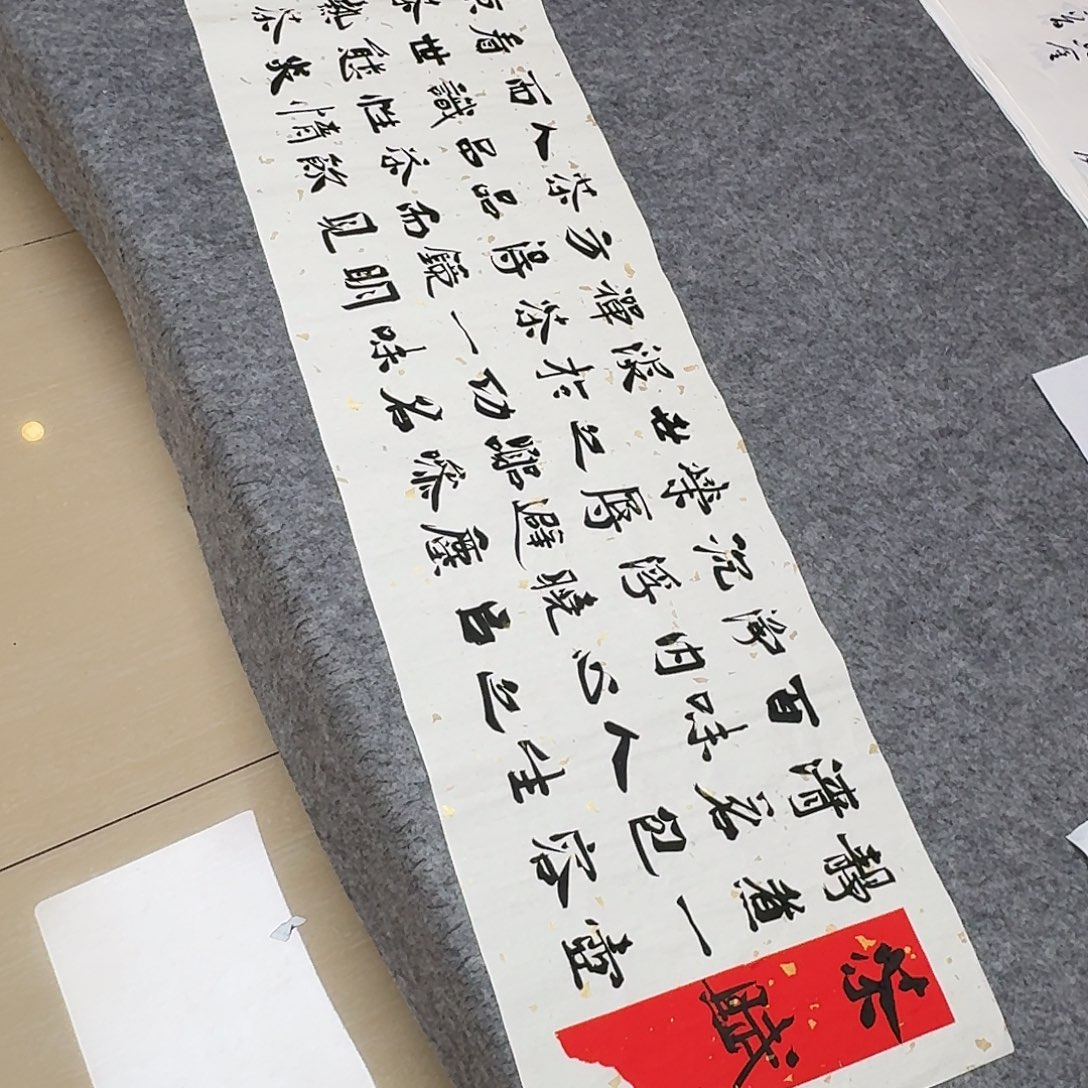 书法山东刘相玉138+34