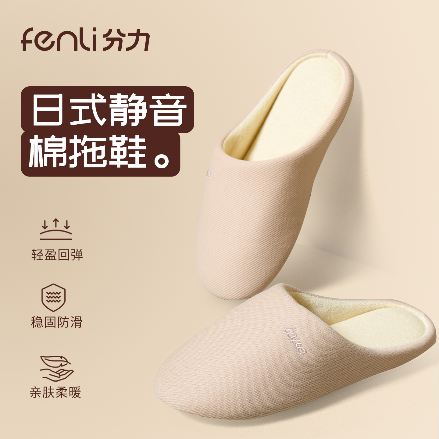 分力棉拖鞋女款秋冬季家居室内2025新款静音防滑保暖防臭拖鞋男士