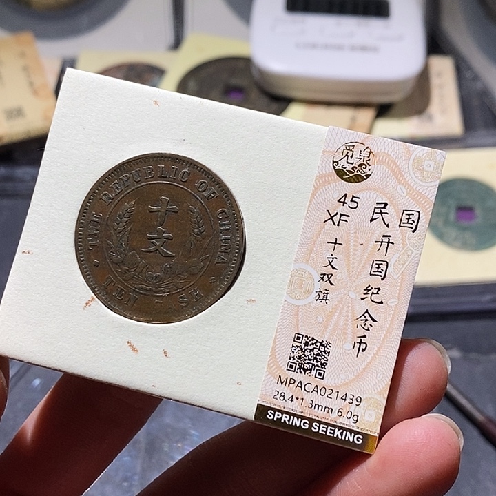 铜觅泉评级古钱币一枚 小敏