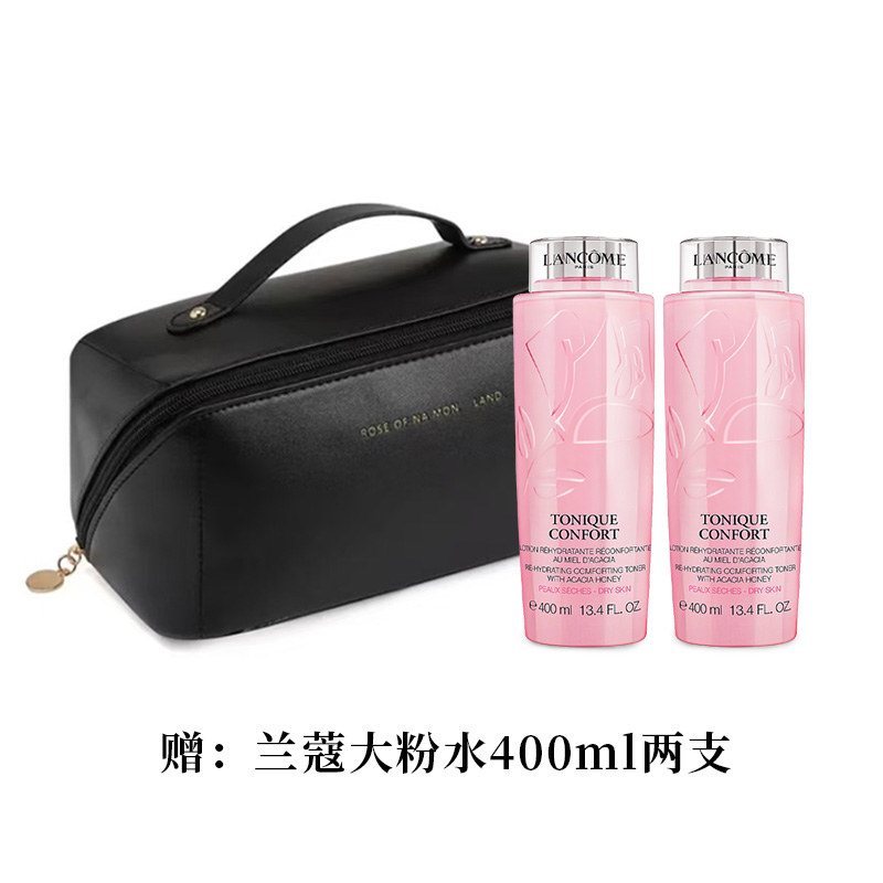 DFS联名化妆包化妆收纳赠DFS联名兰蔻大粉水400ml