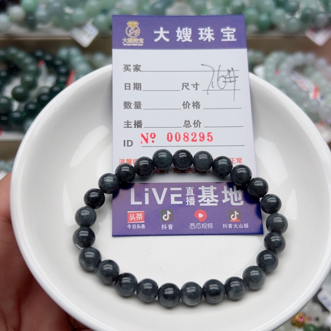 未镶嵌翡翠手链天然翡翠