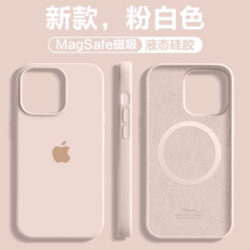 大孔MagSafe磁吸17适用苹果16ProMax手机壳15无线充电14液态硅胶