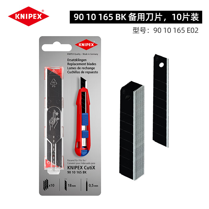 凯尼派克（KNIPEX）德国原装进口通用美工刀CutiX壁纸刀9010165BK多