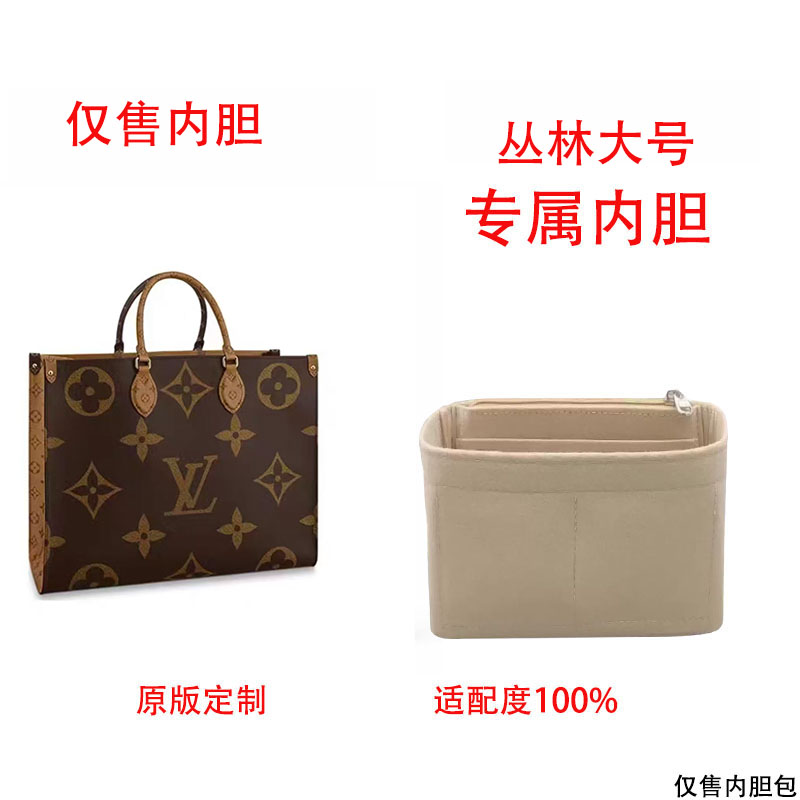 A001 适用于丛林大号41cm 内胆包内衬包收纳整理包撑型