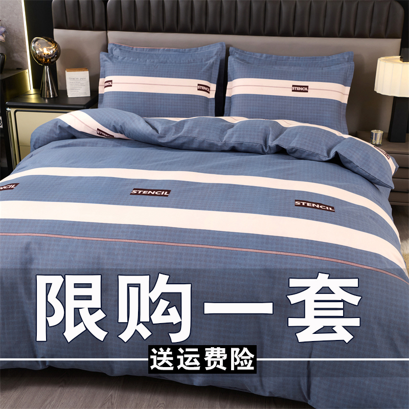 秋冬加厚简约斜纹四件套床单被套亲肤床上用品单双人学生宿舍被罩