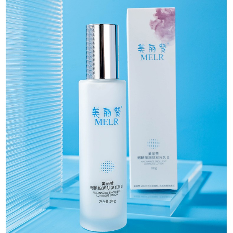 美丽赞烟酰胺润肤发光乳补水保湿紧致抗皱