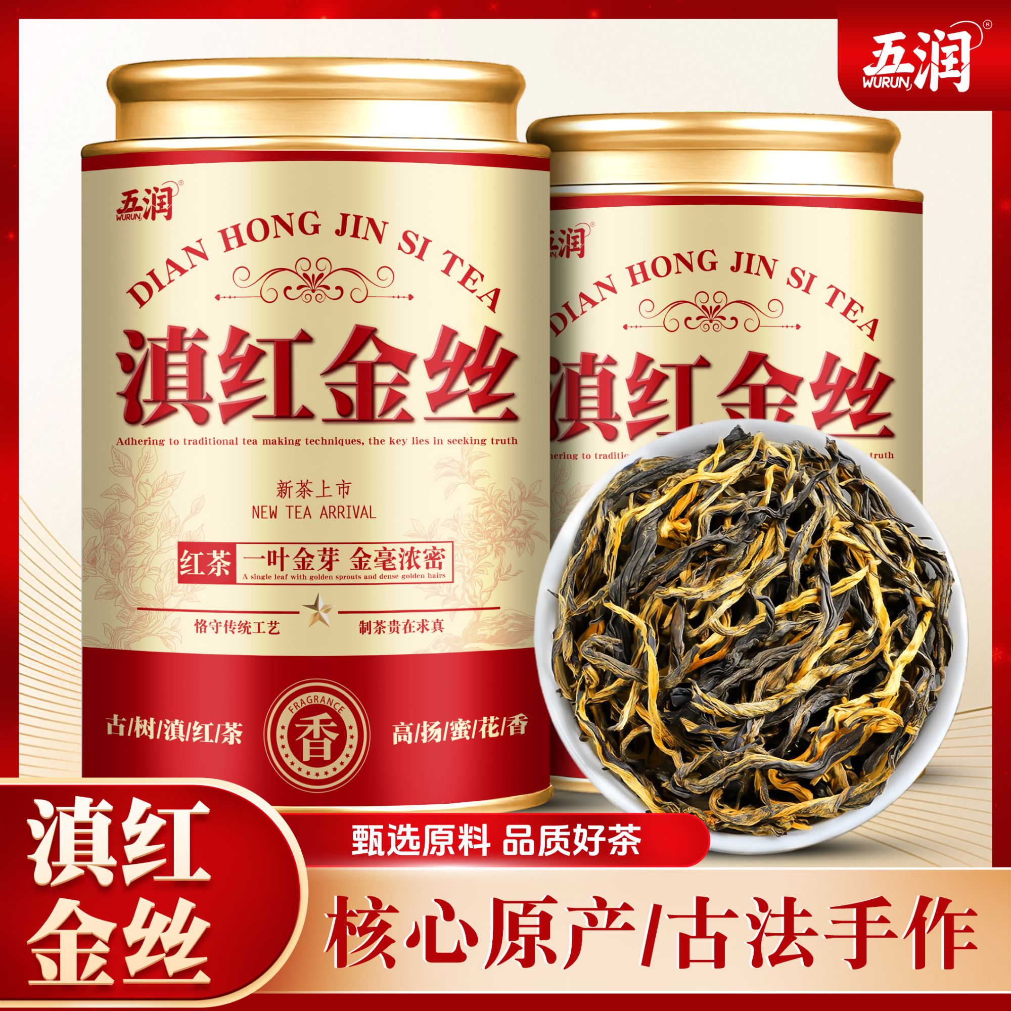 特级滇红金丝2025新茶正宗滇红茶浓香蜜香花香罐装支持试喝