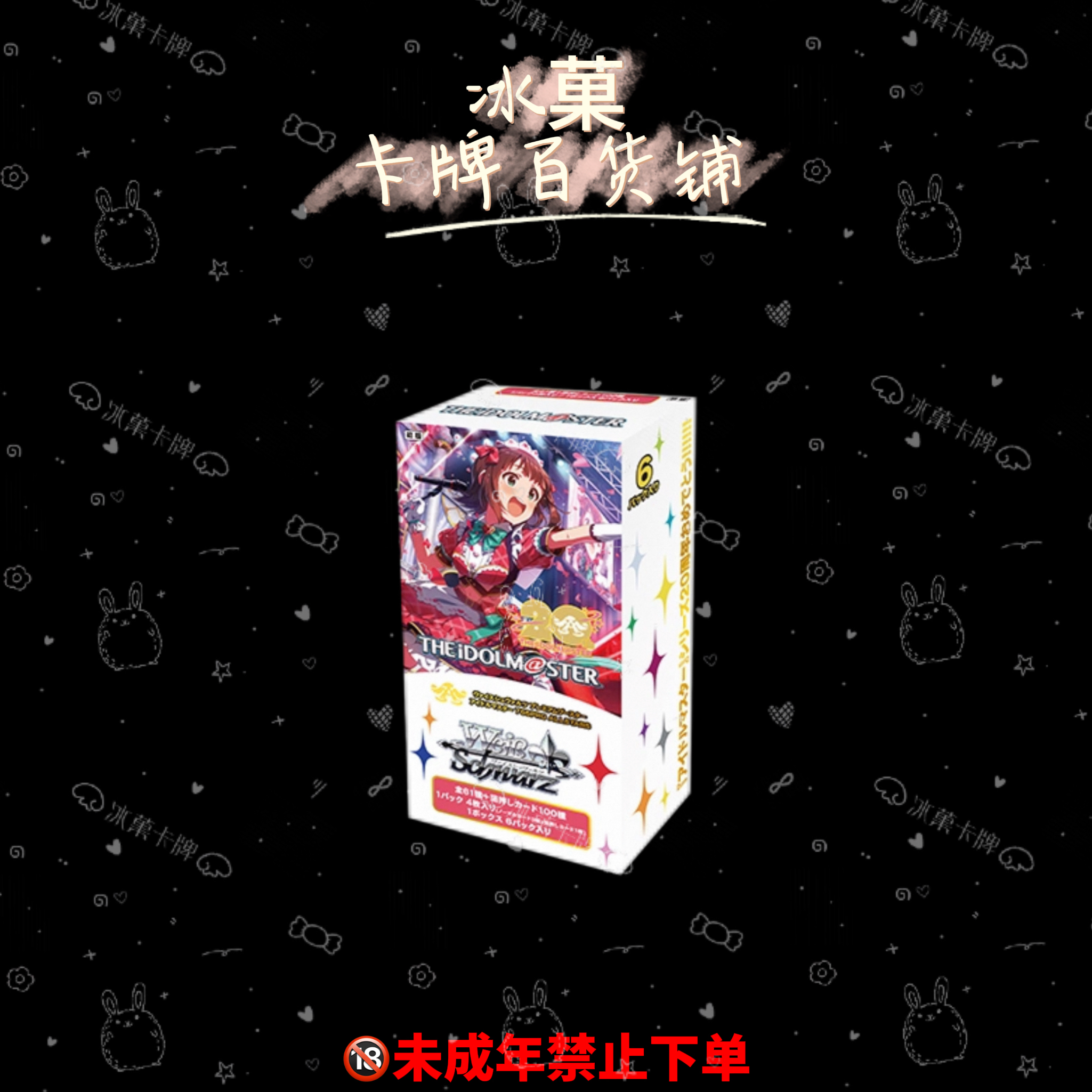 【冰菓卡牌】WS《偶像大师765PROALLSTARS》 正版日漫卡牌 直播代拆