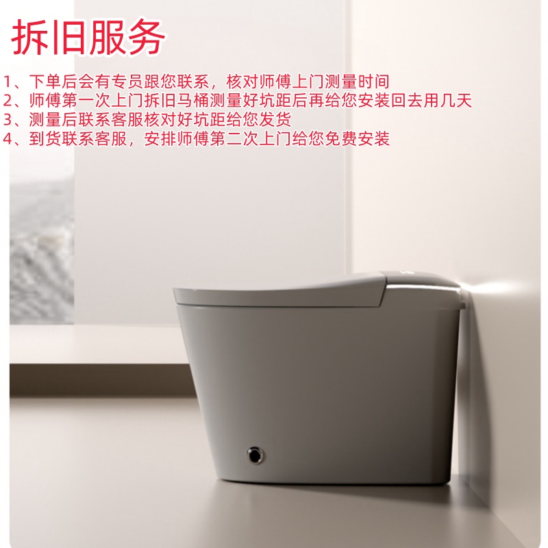 顾家臻优智能家居马桶拆旧测量