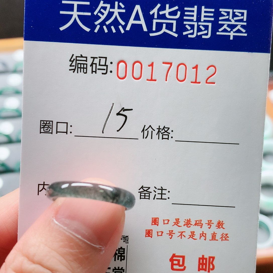 【闪购商品】翡翠戒圈未镶嵌戒圈