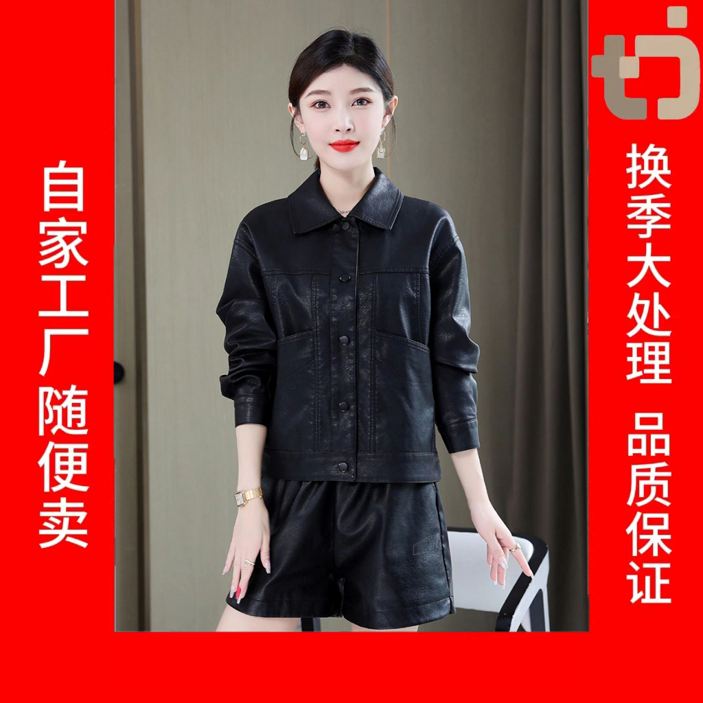 【品牌订单】绵羊款皮衣外套修身短款机车服-603