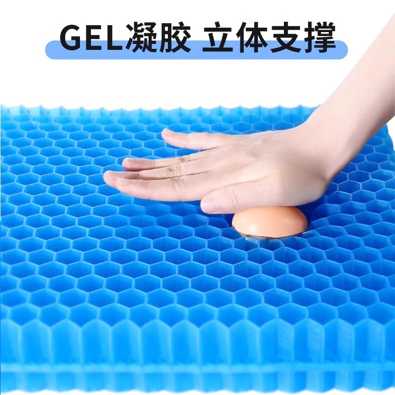 果冻蜂窝凝胶坐垫椅子垫办公室久坐座垫冰垫夏季加厚屁垫汽车凉垫
